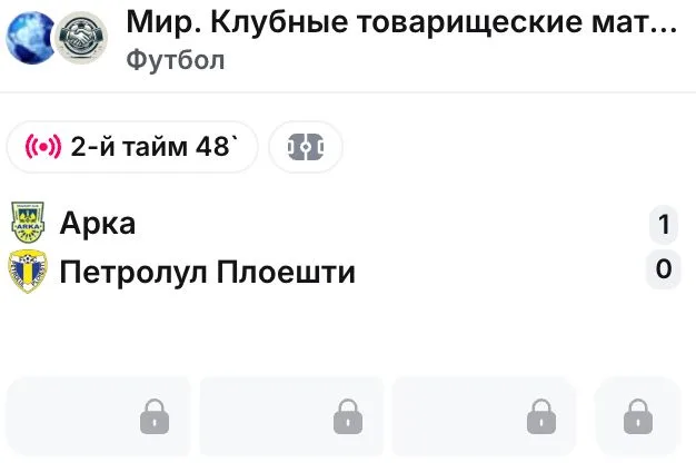 Лайв-матч в приложении 1win со счётом 1:0